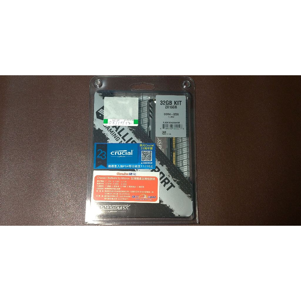 美光Crucial Ballistix DDR4 3200 32G(16G*2) 灰色