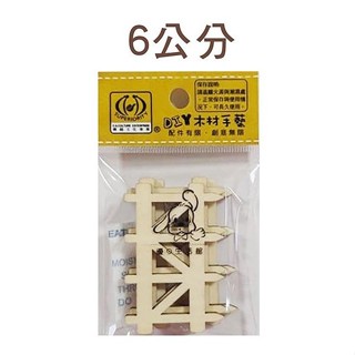 密集板柵欄（DIY／原色／手作／木材／冰棒棍／火柴棒／押舌棒）《豐年季小舖》