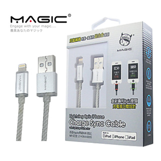 【充飽亮燈】MAGIC MFi認證傳輸充電線 iphone 8pin Lightning to USB-A 棉網編織線