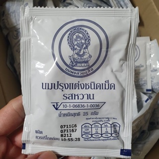 泰國必買 皇家牛奶片 25g
