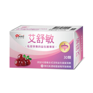 【草】免運 創益生技 艾舒敏膠囊30入/盒 益生菌、乳酸菌、女性私密保養