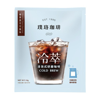 (電子發票)原廠包裝一包50入(效期2026.07)璞珞浸泡式咖啡-榛果黑可可~~(現貨)