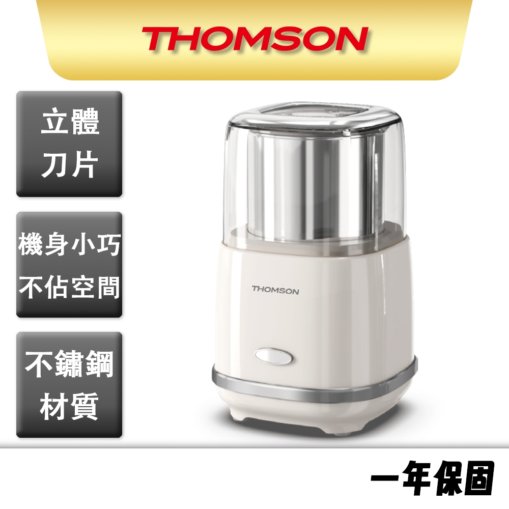 【THOMSON】多功能咖啡磨豆機 TM-SAN03 隨身攜帶 電動研磨 充電使用 磨豆機 粗細可調