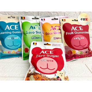 ACE 酸熊Q/水果Q/字母Q/無糖Q 軟糖 隨手包(48g/袋) ★千寶屋★