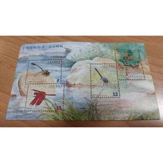 台灣郵票-溪流蜻蜓郵票小全張～面值34元