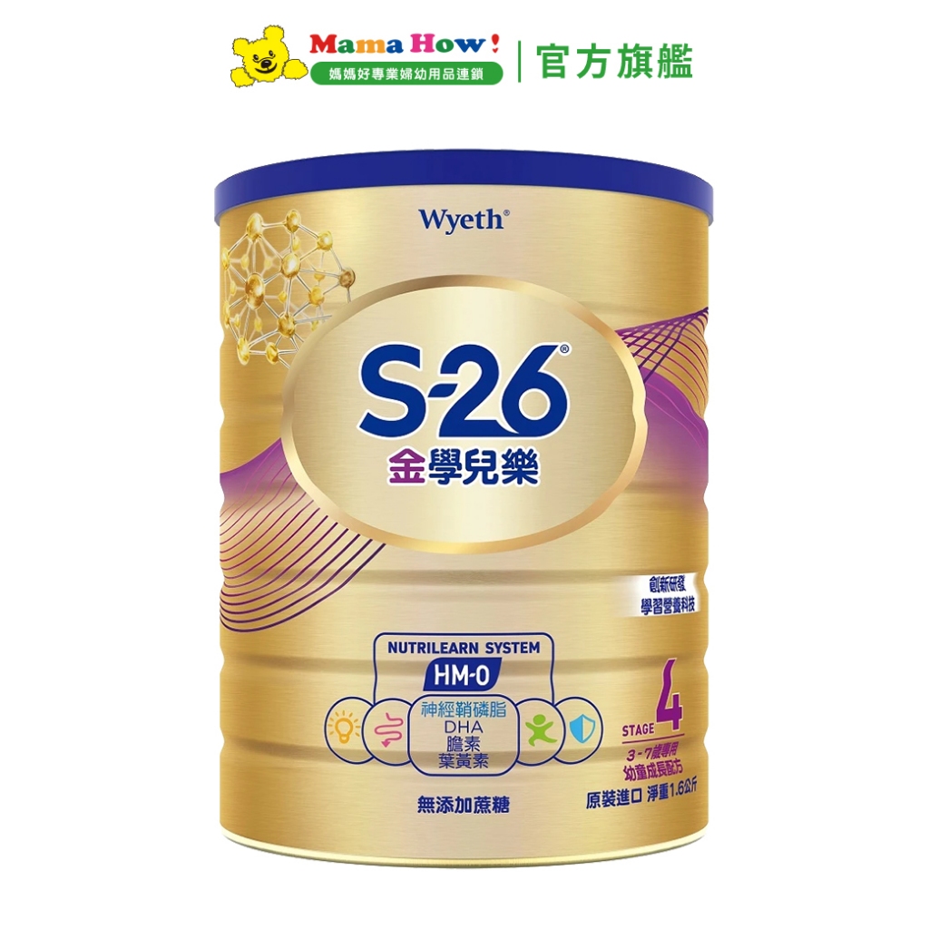 S26 1-3歲的價格推薦 - 2025年3月 | 比價比個夠BigGo
