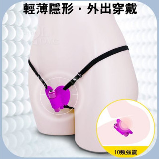 高潮神器 外出穿戴偷偷暗爽 無線隱形輕盈穿戴激凸毛刷按摩10頻強震穿戴自慰器 自愛器 按摩棒 跳蛋 靜音 女性情趣用品