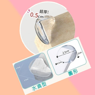 生活用品 10入桌角安全防撞貼 隨機出貨 可刷卡 紙箱包裝