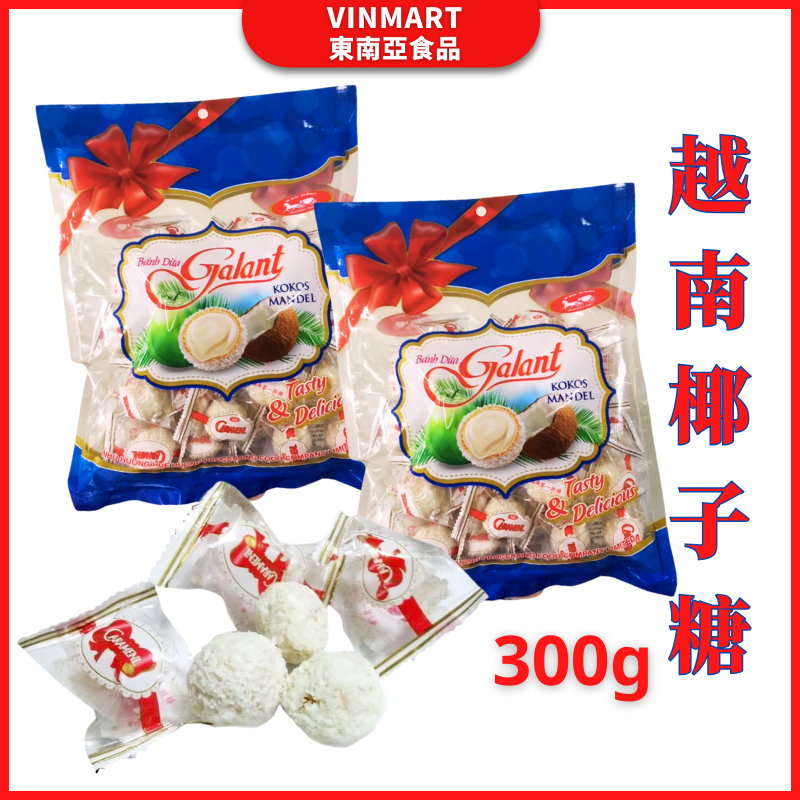 越南椰子糖 GALANT椰子糖 椰奶風味糖 越南糖果 椰子糖 越南零食 300g