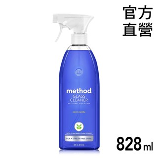 Method 美則 最好的玻璃清潔劑-薄荷828ML 窗戶 玻璃 鏡面 居家清潔 無痕光亮 沒有阿摩尼亞味道 不殘留擦痕