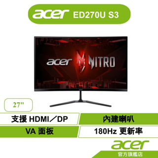 Acer 宏碁 ED270U S3 27型 曲面 2K電腦螢幕