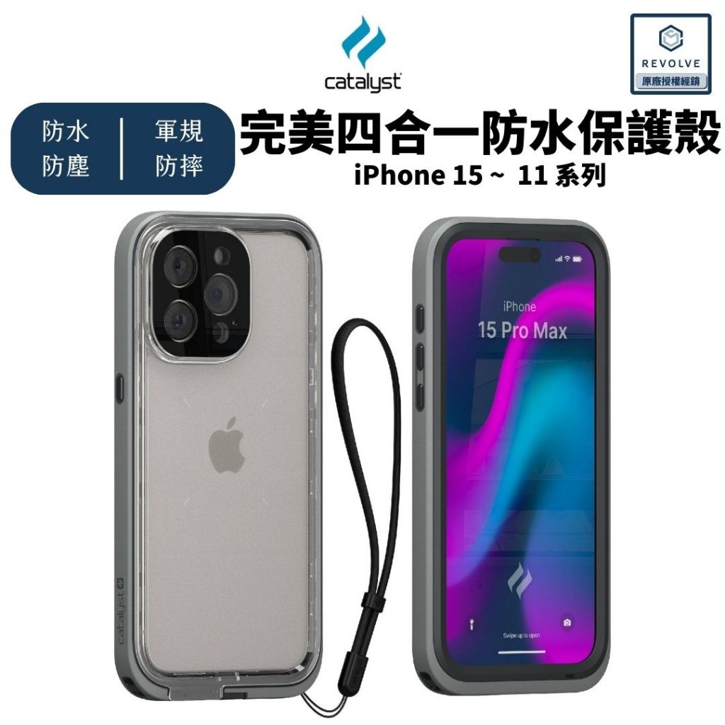 catalyst iPhone 14 13 12 11 Pro Max mini  完美四合一軍規防水防摔手機保護殼