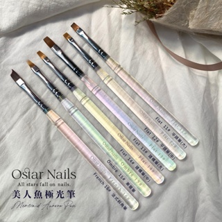 Ostar Nails 心緹 美人魚極光筆 雕花筆 粉雕筆 水晶筆美甲筆 水晶筆彩繪筆 刷光撩筆 畫花拉線筆 描繪筆