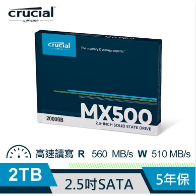 【先問在下單】Micron Crucial MX500 2T