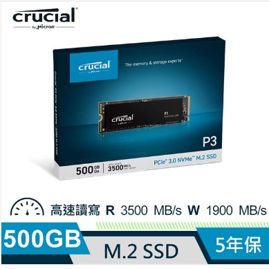 【先問在下單】Micron Crucial P3 500GB ( PCIe M.2 ) SSD