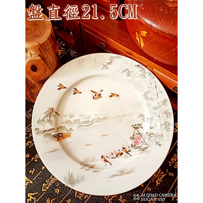  日本手繪水山花鳥古董浮雕瓷盤