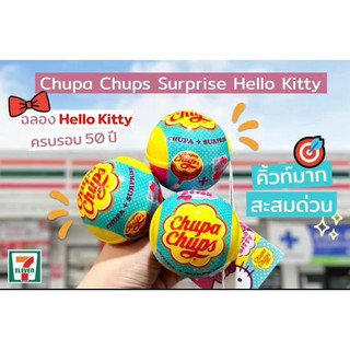 《泰國限定》Chupa Chups 佳倍佳 草莓棒棒糖（附贈一款Hello Kitty公仔 共12款)