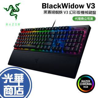 【重磅登場】RAZER 雷蛇 BlackWidow V3 黑寡婦蜘蛛幻彩版 機械鍵盤 黃軸 黑寡婦蜘蛛 綠軸 光華商場