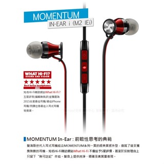 Sennheiser MOMENTUM In-Ear 時尚耳道耳機