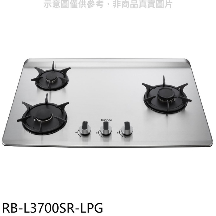 林內【RB-L3700SR-LPG】三口爐檯面爐彩焱右單口瓦斯爐(全省安裝)(7-11商品卡200元)