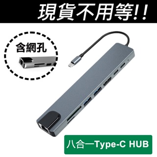 (台灣現貨) Type-C HUB多功能轉接集線器(SD/TF卡、USB孔*2、HDMI、PD快充*2、RJ45)