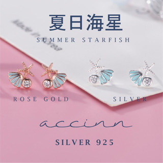 飾品殿堂♡S925純銀夏日海星耳環🔸海洋 全純銀防過敏 養耳洞 耳環 鑽 耳環 耳針 小耳釘 耳棒 耳飾 耳針 741