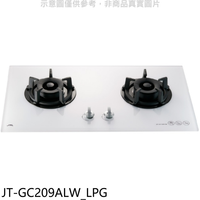 喜特麗【JT-GC209ALW_LPG】二口玻璃檯面爐白色瓦斯爐(全省安裝)(7-11商品卡700元)