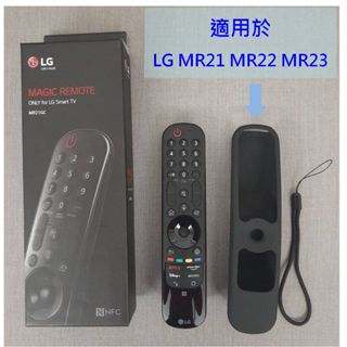 B1 2023 2022 2021 LG電視遙控器保護套 MR21 MR22 MR21GA MR21GC UP7750
