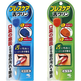 日本小林製藥口腔舌苔清潔刷#266