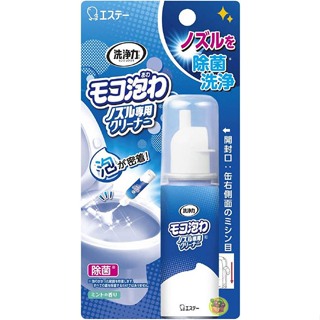 【JPGO日本購】日本進口 ST雞仔牌 免治馬桶噴嘴專用 泡沫清潔劑 40ml