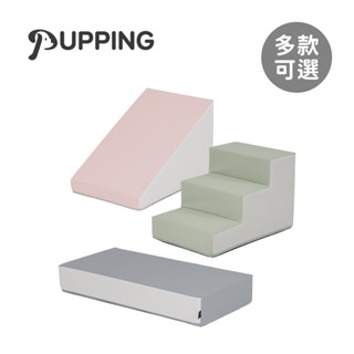 PUPPING 韓國 寵物 防滑平臺 防滑斜坡 防滑樓梯 多款可選【YODEE優迪】