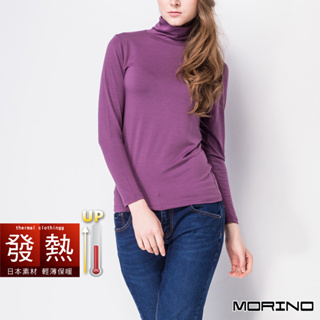 【MORINO】女款_日本素材發熱長袖T恤_高領衫_魅力紫 MO4210 女內搭衣