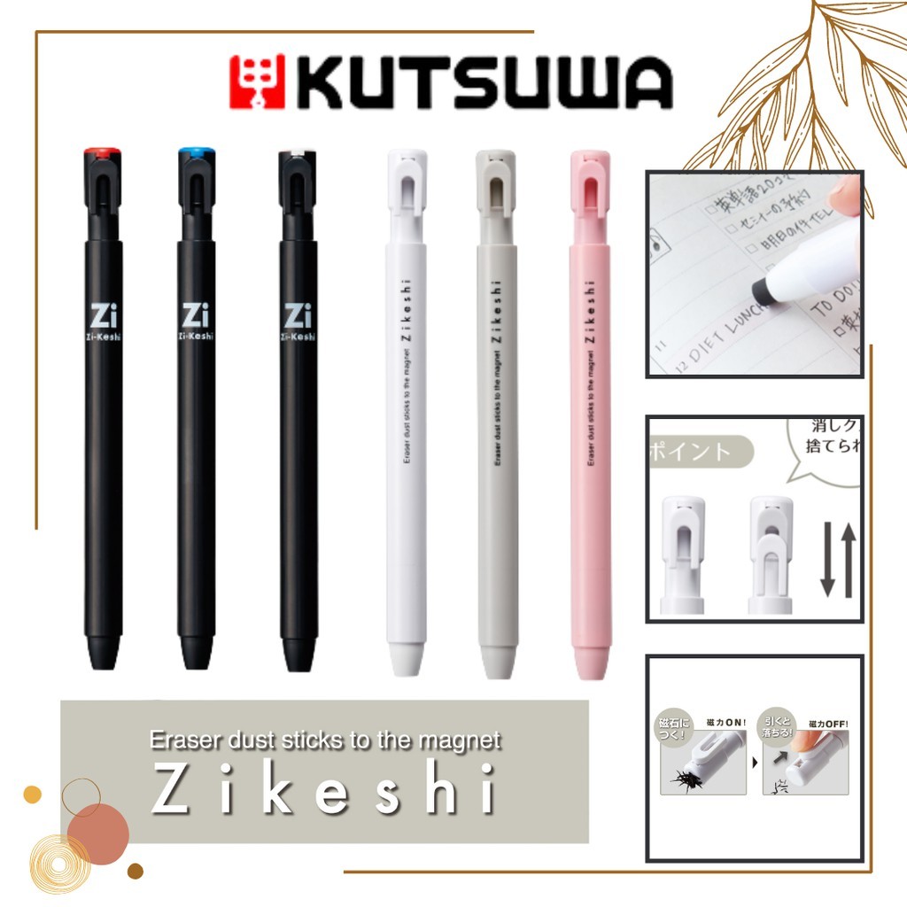 最後現貨+開發票🎏日本 KUTSUWA Zi-Keshi 筆式橡皮擦 磁性 磁力橡皮擦 擦布 有替芯 日本文具