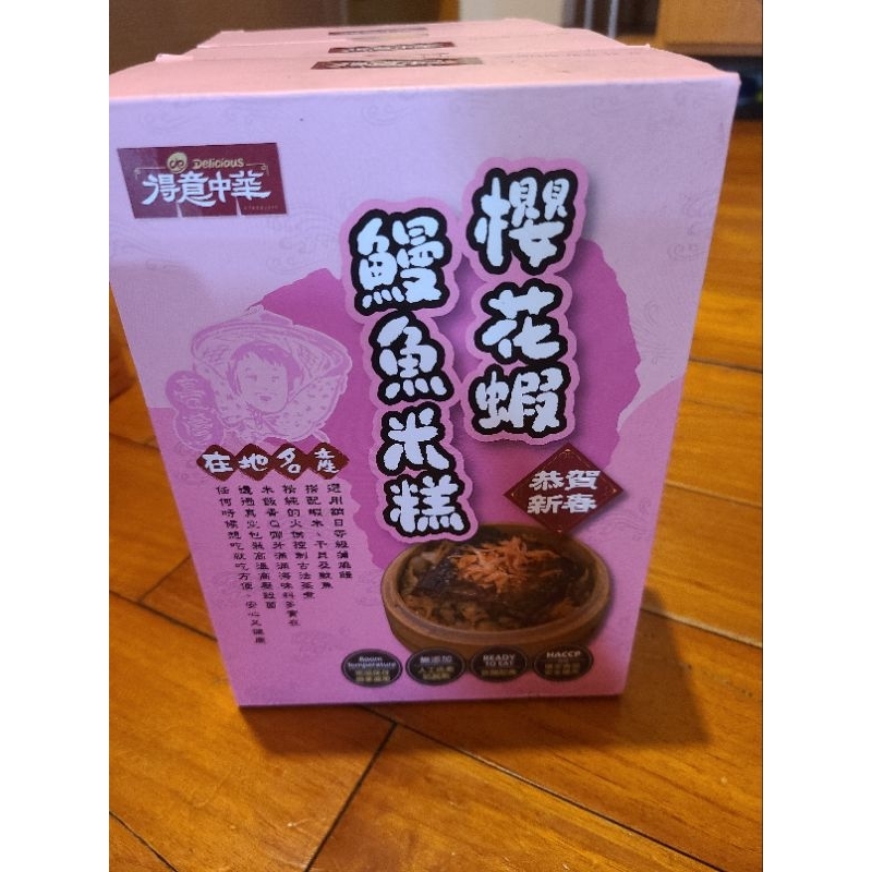 櫻花蝦鰻魚米糕（220克）