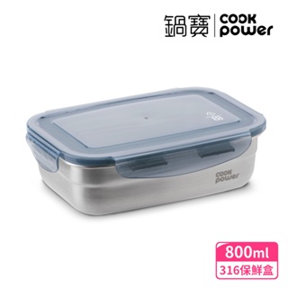 CookPower 鍋寶 可微波316不鏽鋼保鮮盒800ml(BVS-60801GR)