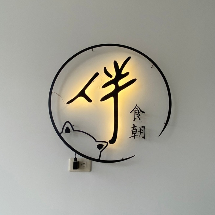 鐵藝字 圖文雷射雕刻/ LOGO/圖案 / 標語 / 標誌/門牌/ 廣告牌 /工業風/鐵藝招牌