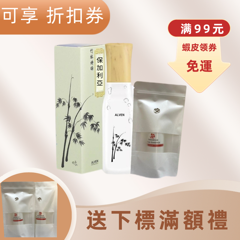 ALVEN雅夢 大馬士革紅玫瑰護髮精油100ml 優惠價2瓶539元