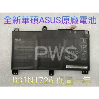 【全新 華碩 ASUS B31N1726 原廠電池】ROG Strix G531 G531GT G531G G531GV