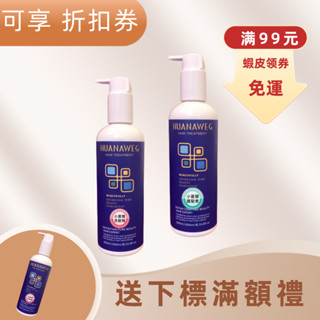 (原渴望H2O) 買大送小!!華納葳格 小蒼蘭洗髮精800ml 送 300ml活動價348元~ 超取免運~再享滿額禮