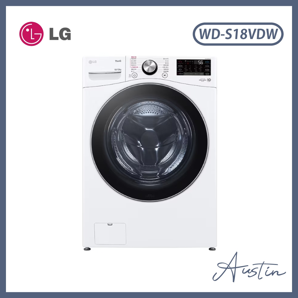 『現貨、含基本安裝』［LG 樂金］18公斤 蒸洗脫烘 蒸氣滾筒洗衣機 WD-S18VDW