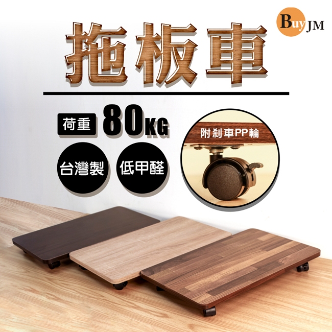 【蝦皮隔日到貨】MIT低甲醛附剎車PP輪48*30cm主機架/拖板車/烏龜車/置物架/螢幕架/增高架 SH258-PP