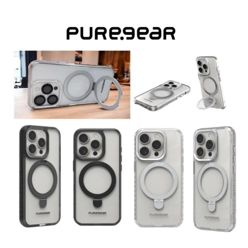 普格爾 PureGear 冰鑽 防摔 磁吸 支架減壓保護殼 15 Pro Max Plus 立架 追劇支架