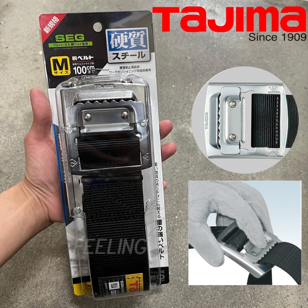 日本 TAJIMA 硬質鋼製單指扣 鋼材防震耐摔S腰帶 經典黑 S M L號 BSM125-BK BSL145-BK