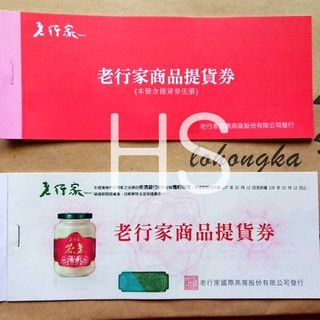 10張免運❤老行家即食燕盞360g提貨券(固形量360g)