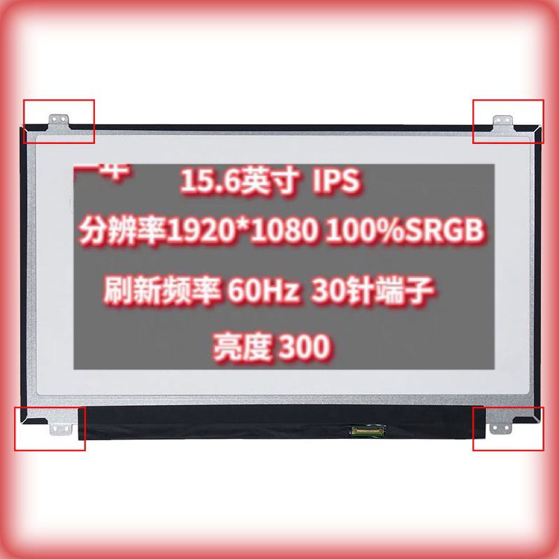 Lenovo G50-80面板 螢幕 15.6吋 1920*1080