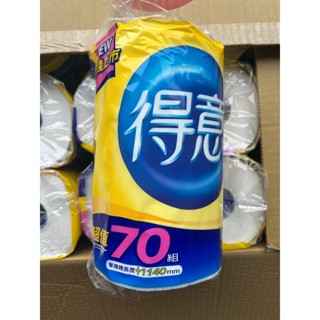得意 抽取式廚房紙巾 捲筒廚房紙巾 紙巾 餐巾紙 廚房 吸油 每包70抽 下廚必備 氣炸鍋必備