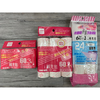 米諾諾 生活大師 160*38mm 80*38mm滾筒式 膠黏紙 補充包 通用型 黏巴達 黏膠滾輪 黏膠滾筒 膠粘拖把