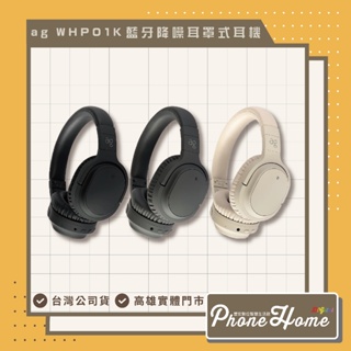 日本 ag – WHP01K 藍牙降噪耳罩式耳機