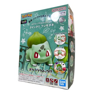 bandai 組裝模型 pokemon 神奇寶貝 寶可夢 pokepla 快組版 #13 妙蛙種子 bulbasaur