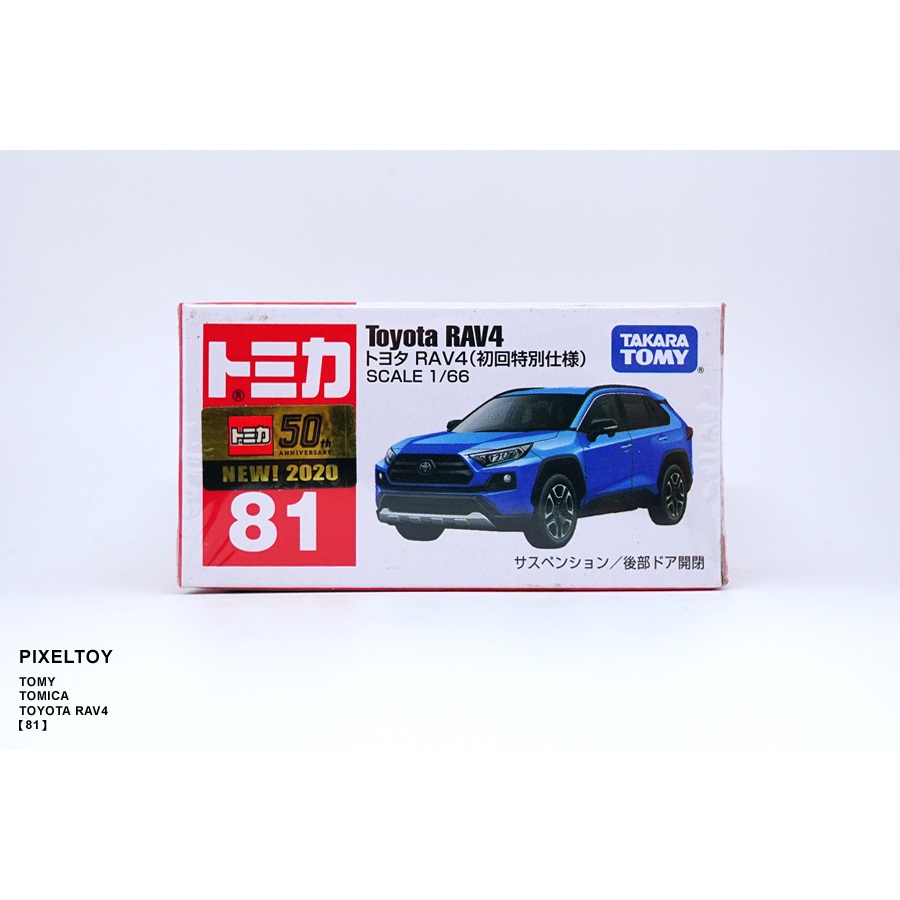 Tomica RAV4 初回的價格推薦 - 2026年2月 | 比價比個夠BigGo